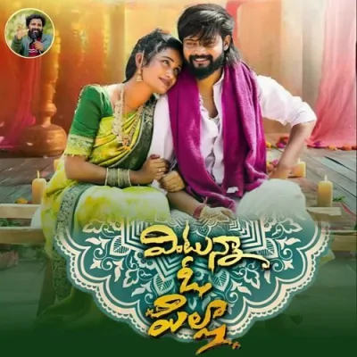 Vintunna O Pilla Song By Vintunna O Pilla Poster