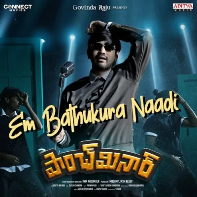 Em Bathukura Naadi Song By Em Bathukura Naadi Poster