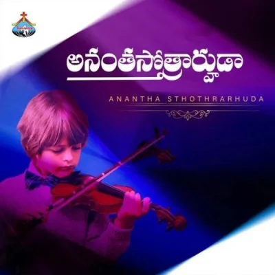 Sugunala Sampannuda Song By Sugunala Sampannuda Poster