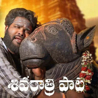 Shivaratri Song Song By Shivaratri Song Poster
