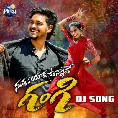 Nuvvu Yaada Unnave Gangi Dj Song Song By Nuvvu Yaada Unnave Gangi Dj Song Poster