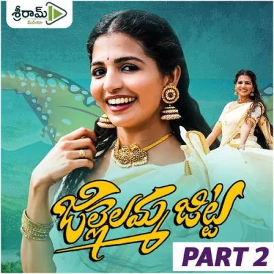 Jillelamma Jitta Song By Jillelamma Jitta Poster