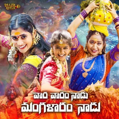 Vara Varam Nadu Mangalaram Nadu Song By Vara Varam Nadu Mangalaram Nadu Poster