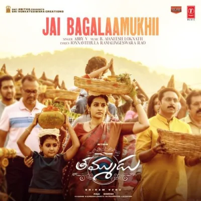 Jai Bagalaamukhii Song By Jai Bagalaamukhii Poster