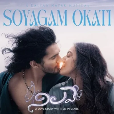 Soyagam Okati Song By Soyagam Okati Poster