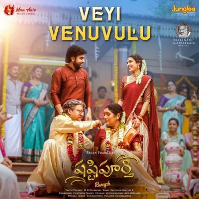 Veyi Venuvulu Song By Veyi Venuvulu Poster