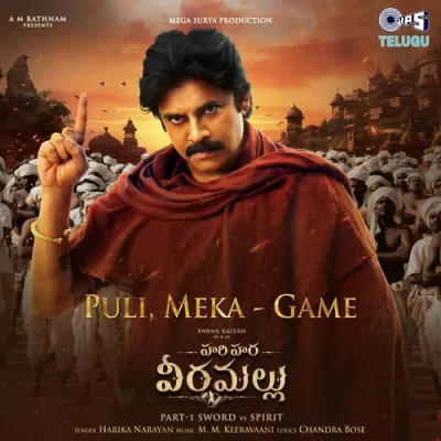 Puli Meka Game Telugu Song By Puli Meka Game Telugu Poster