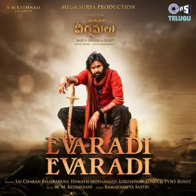 Evaradi Evaradi Telugu Song By Evaradi Evaradi Telugu Poster