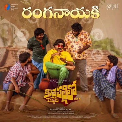 Ranga Nayaki Song By Ranga Nayaki Poster