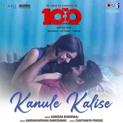 Kanule Kalise Song By Kanule Kalise Poster