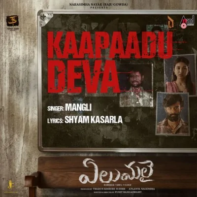 Kaapaadu Deva Song By Kaapaadu Deva Poster