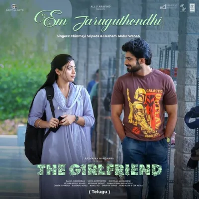 Em Jaruguthondhi Telugu Song By Em Jaruguthondhi Telugu Poster
