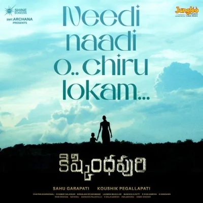 Needi Naadi O Chiru Lokam Song By Needi Naadi O Chiru Lokam Poster