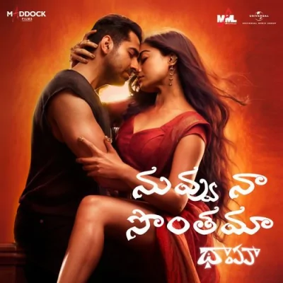 Nuvvu Naa Sonthama Song By Nuvvu Naa Sonthama Poster