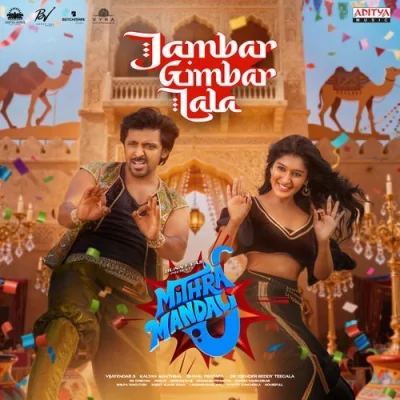 Jambar Gimbar Lala Song By Jambar Gimbar Lala Poster