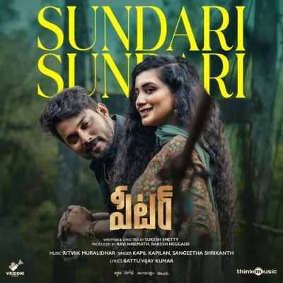 Sundari Sundari Song By Sundari Sundari Poster
