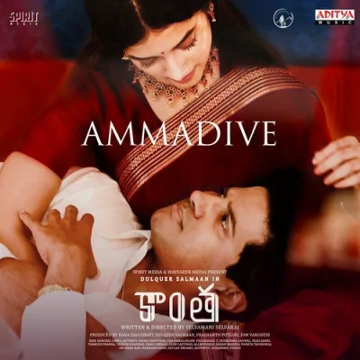 Ammadive Song By Ammadive Poster