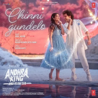 Chinni Gundelo Song By Chinni Gundelo Poster