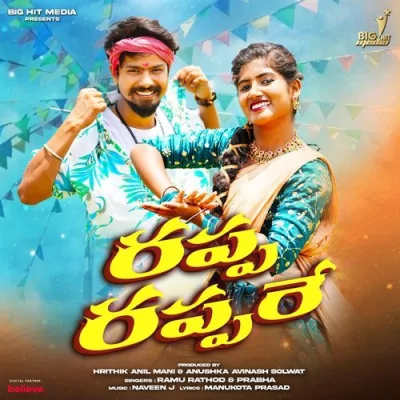 Rapa Rapa Song By Rapa Rapa Poster