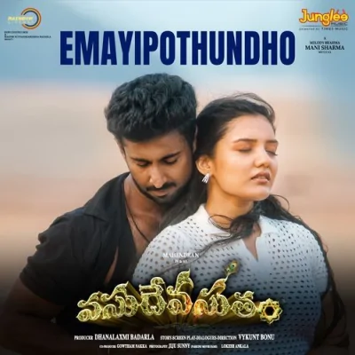Emayipothundho Song By Emayipothundho Poster