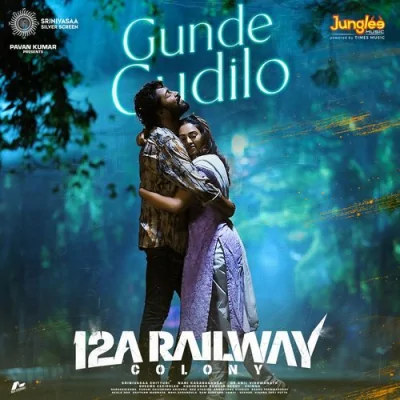 Gunde Gudilo Song By Gunde Gudilo Poster