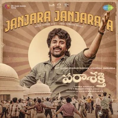 Janjara Janjaraja Song By Janjara Janjaraja Poster