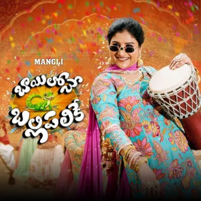 Bayilone Ballipalike Song By Bayilone Ballipalike Poster