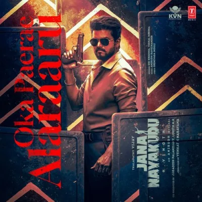 Oka Paerae Alaraaru Song By Oka Paerae Alaraaru Poster