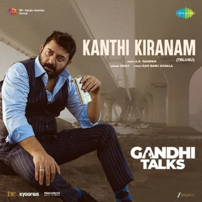 Kanthi Kiranam (Telugu) Song By Kanthi Kiranam (Telugu) Poster