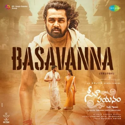 Basavanna (Telugu) Song By Basavanna (Telugu) Poster
