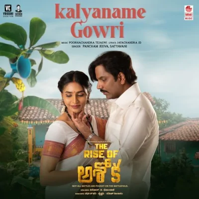 Kalyaname Gowri Song By Kalyaname Gowri Poster