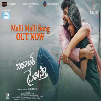 Malli Malli Song By Malli Malli Poster