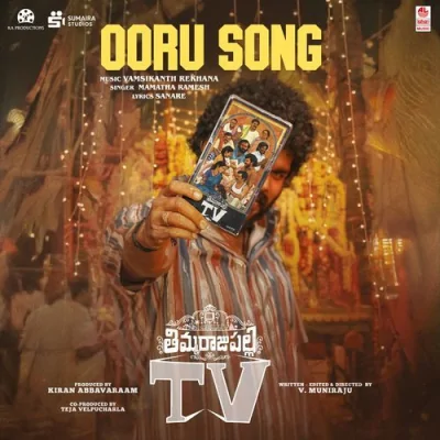 Ooru Song Song By Ooru Song Poster