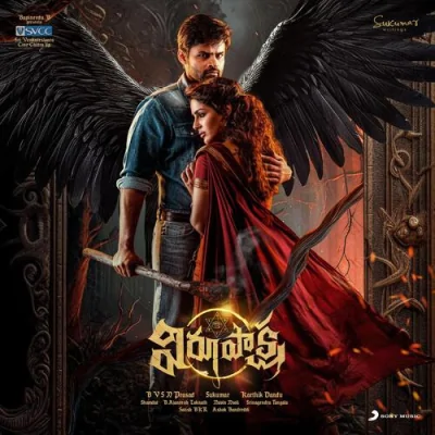 Ragile Jwaale Song By Ragile Jwaale Poster