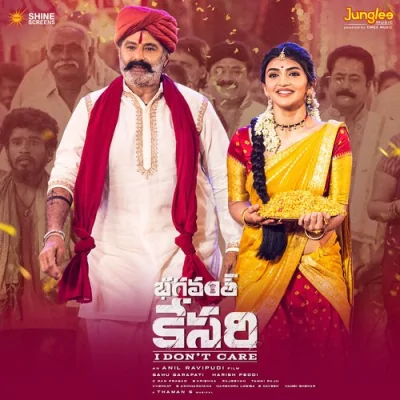 Uyyaalo Uyyaala Song By Uyyaalo Uyyaala Poster