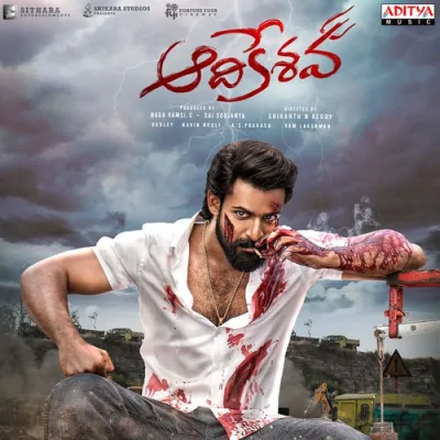 Hey Bujji Bangaram Song By Hey Bujji Bangaram Poster