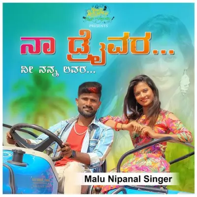 Na Driver Ni Nanna Lover Song By Na Driver Ni Nanna Lover Poster