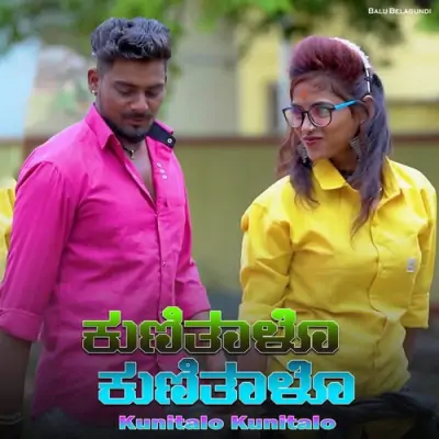 Kunitalo Kunitalo Song By Kunitalo Kunitalo Poster