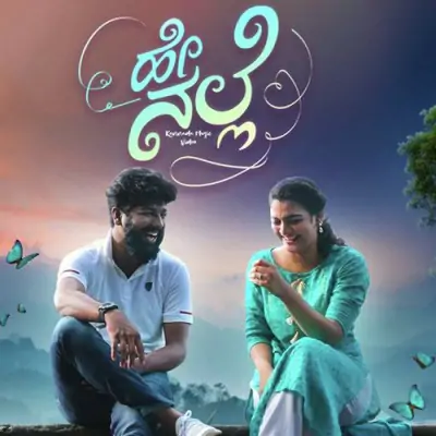 Hey Nalle Song By Hey Nalle Poster