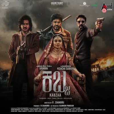 Namaami Namaami Song By Namaami Namaami Poster