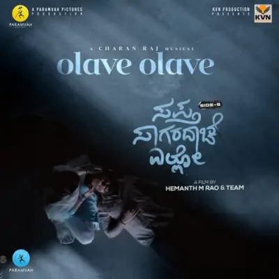 Olave Olave Song By Olave Olave Poster