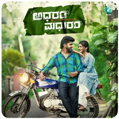 Adharam Madhuram Song By Adharam Madhuram Poster