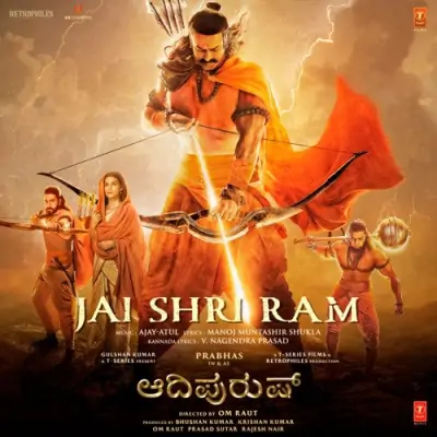 Jai Shri Ram Song By Jai Shri Ram Poster