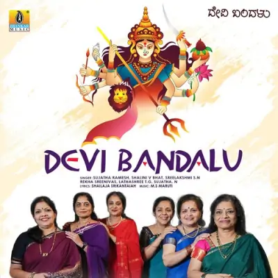 Devi Bandalu Song By Devi Bandalu Poster