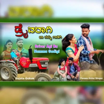 Driver Agi Ba Namma Gadigi Song By Driver Agi Ba Namma Gadigi Poster