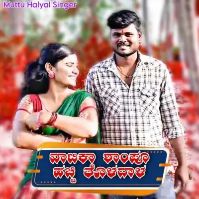 Vatika Shampoo Hacchi Toladaala Song By Vatika Shampoo Hacchi Toladaala Poster