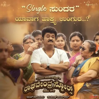 Single Sundara Song By Single Sundara Poster