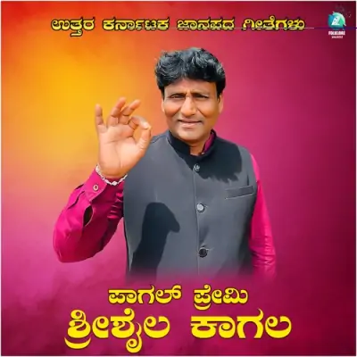 Bala Chenda Namma Hudugi Song By Bala Chenda Namma Hudugi Poster