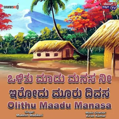Olithu Maadu Manasa Song By Olithu Maadu Manasa Poster