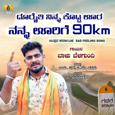 Dooraithi Ninna Kotta Oora Nanna Oorige 90km Song By Dooraithi Ninna Kotta Oora Nanna Oorige 90km Poster